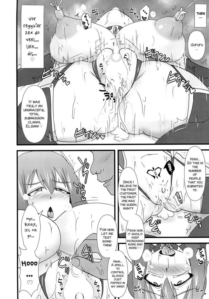 シールドナイトエルザインVol。 15サキュバス刑務所SMDC-翻訳]