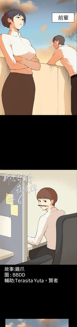 斯德哥尔摩症候群