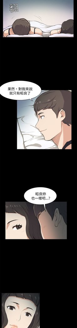 斯德哥尔摩症候群