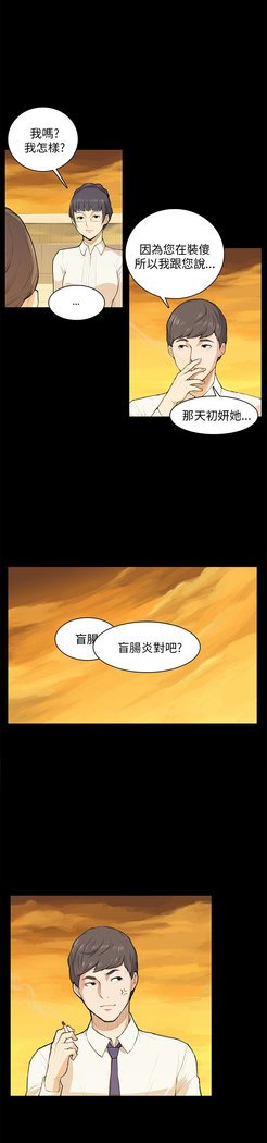 斯德哥尔摩症候群