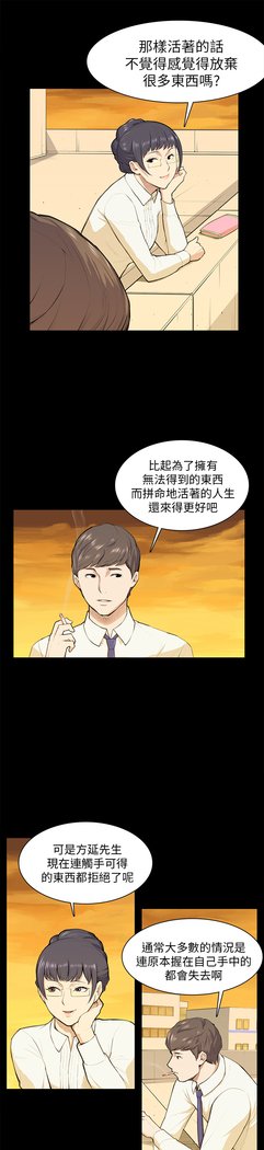 斯德哥尔摩症候群