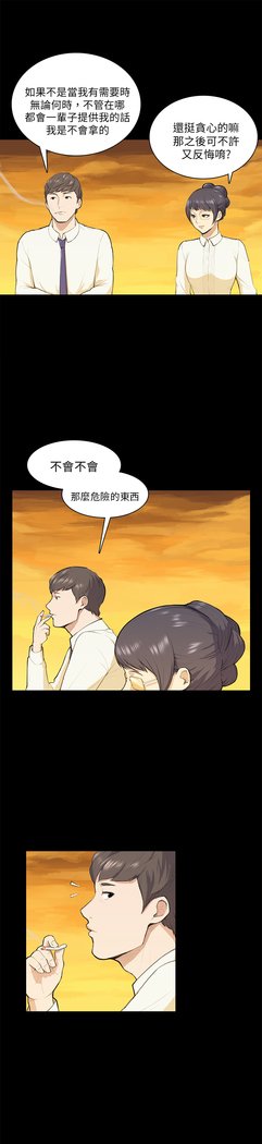 斯德哥尔摩症候群