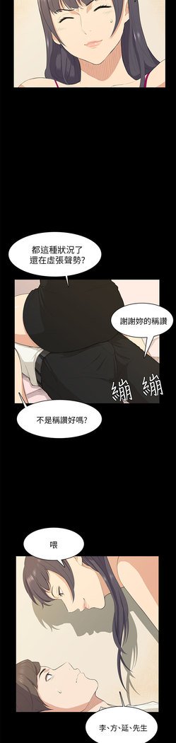 斯德哥尔摩症候群