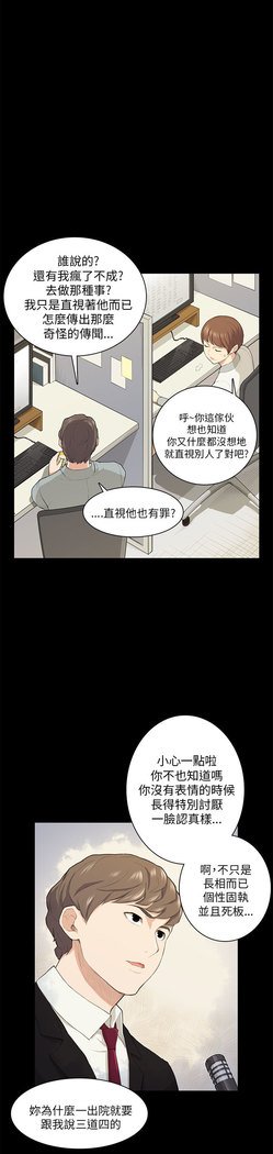 斯德哥尔摩症候群