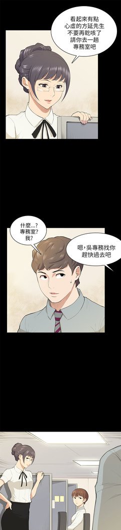 斯德哥尔摩症候群