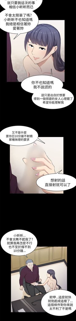 斯德哥尔摩症候群