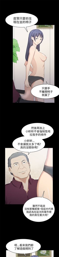 斯德哥尔摩症候群