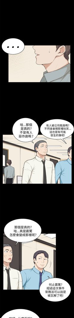 斯德哥尔摩症候群