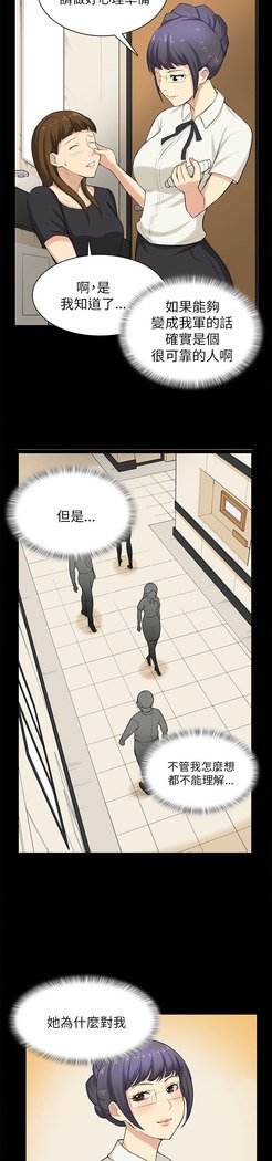 斯德哥尔摩症候群