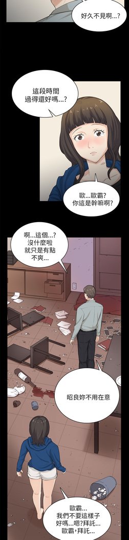 斯德哥尔摩症候群