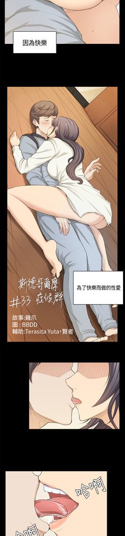 斯德哥尔摩症候群