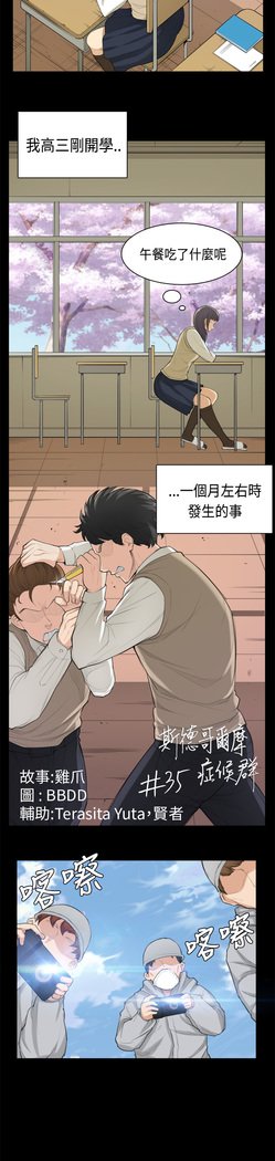 斯德哥尔摩症候群