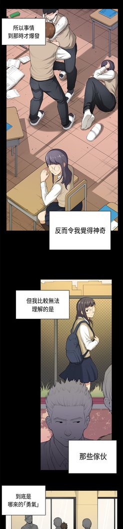 斯德哥尔摩症候群
