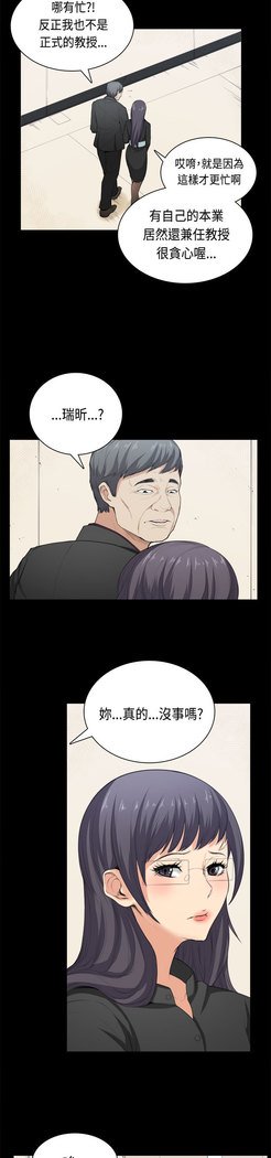 斯德哥尔摩症候群