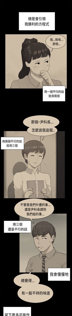 斯德哥尔摩症候群