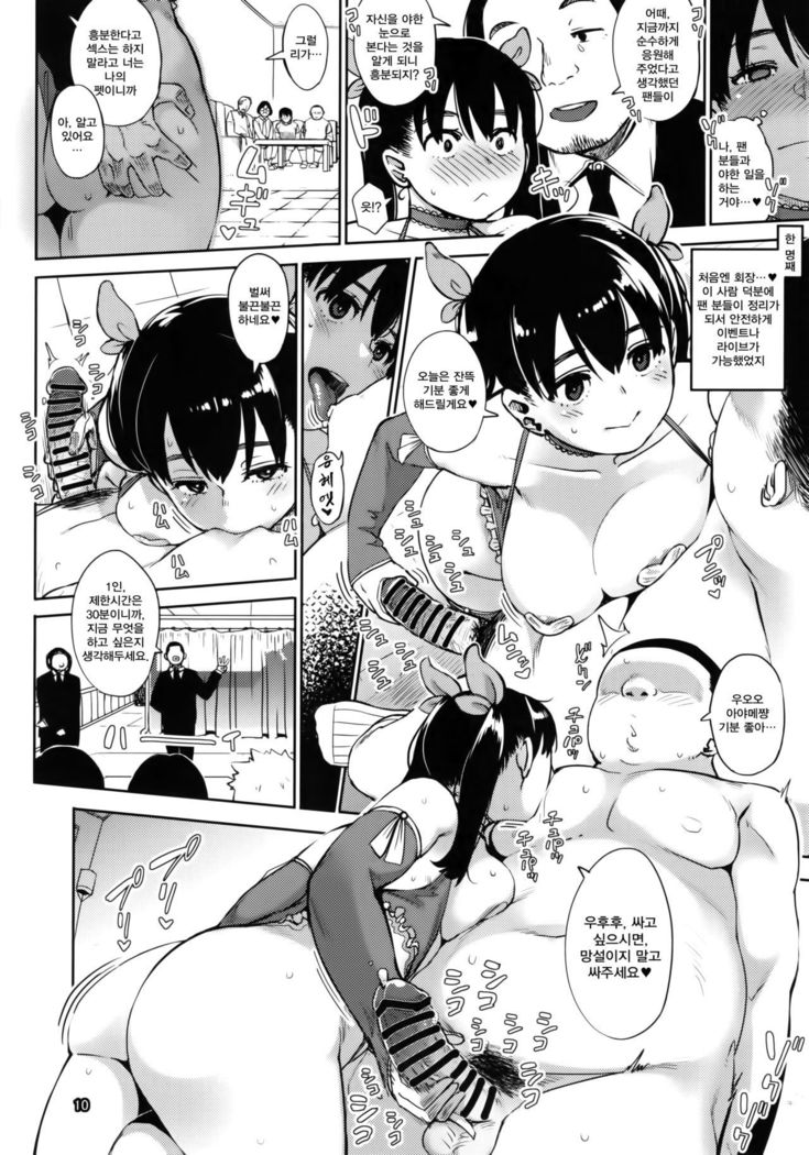 ギリギリアイドル4 | 아슬아슬아이돌4