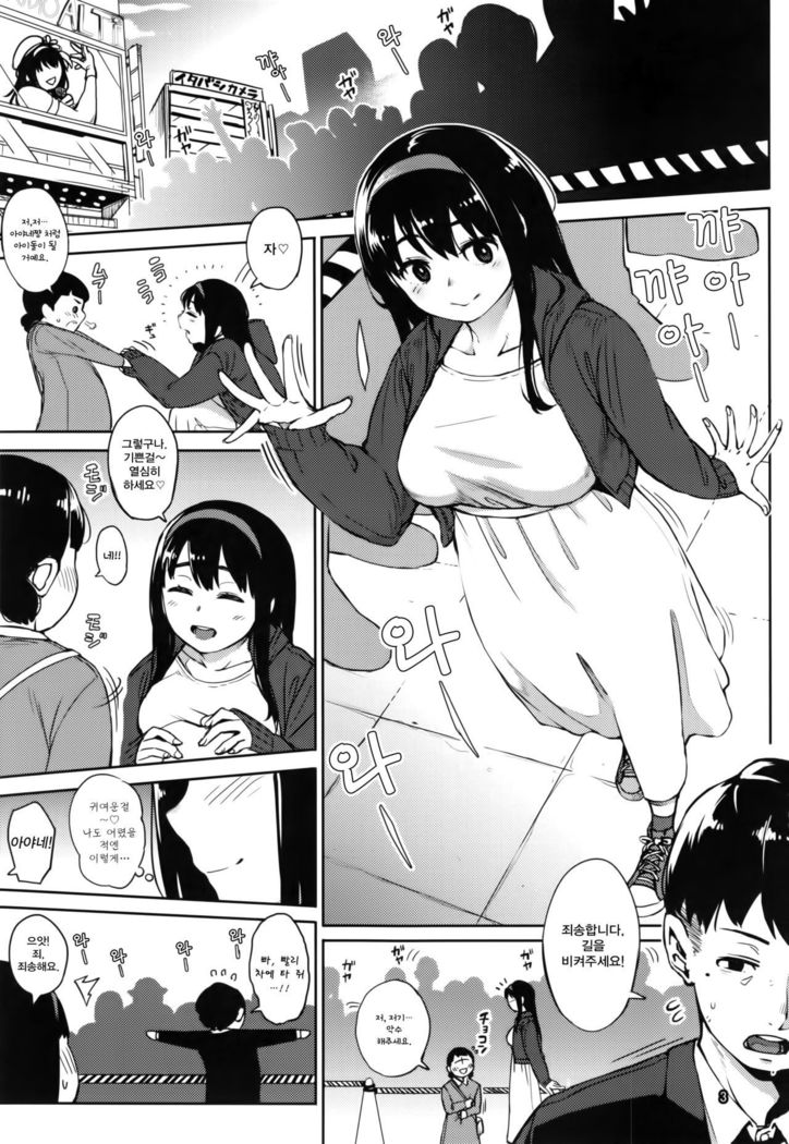 ギリギリアイドル4 | 아슬아슬아이돌4