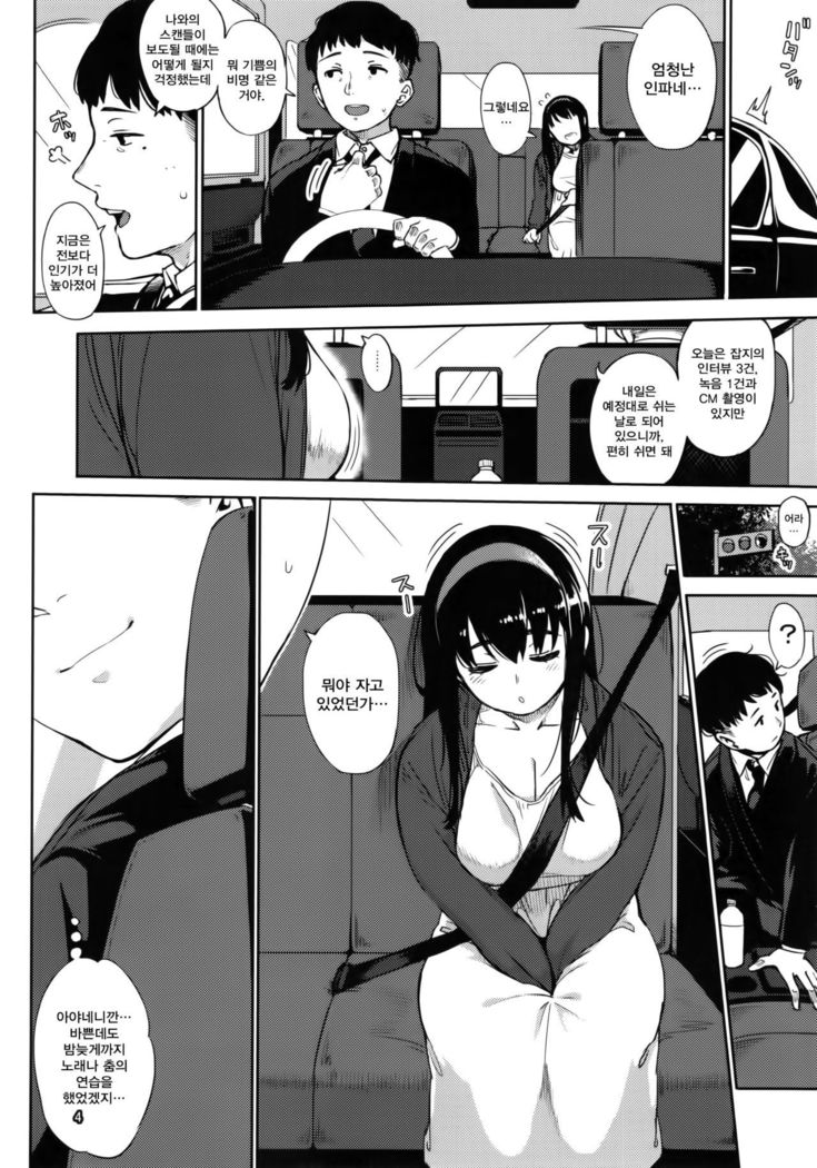 ギリギリアイドル4 | 아슬아슬아이돌4