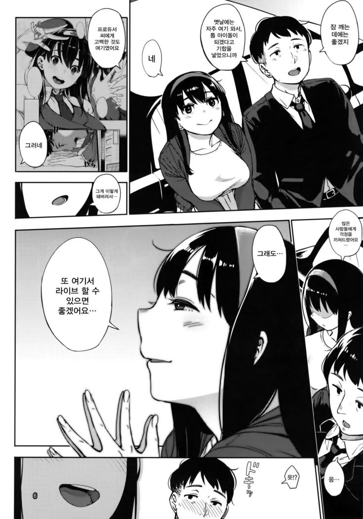 ギリギリアイドル4 | 아슬아슬아이돌4