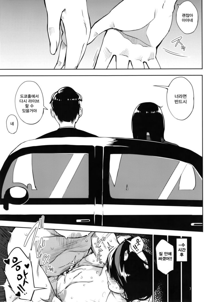 ギリギリアイドル4 | 아슬아슬아이돌4