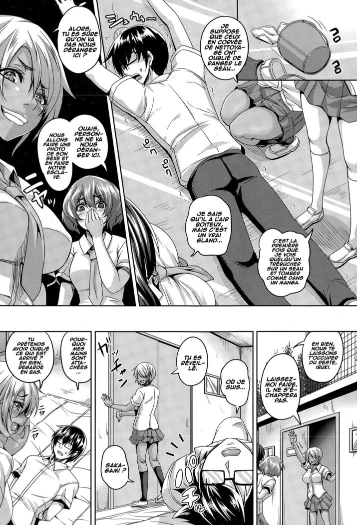 やりまんに小瀬しおかされ道亭|痴女に犯された恋の聖母