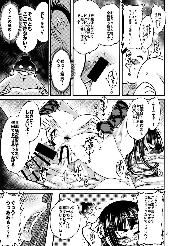 ひっかそう3《ヘキガン羅刹の逆襲》
