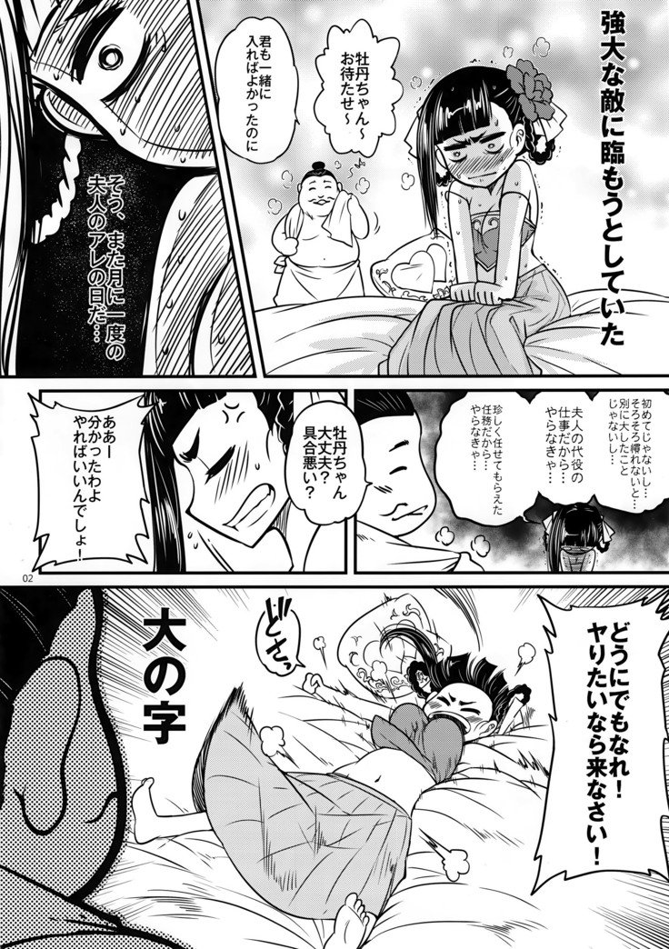 ひっかそう3《ヘキガン羅刹の逆襲》