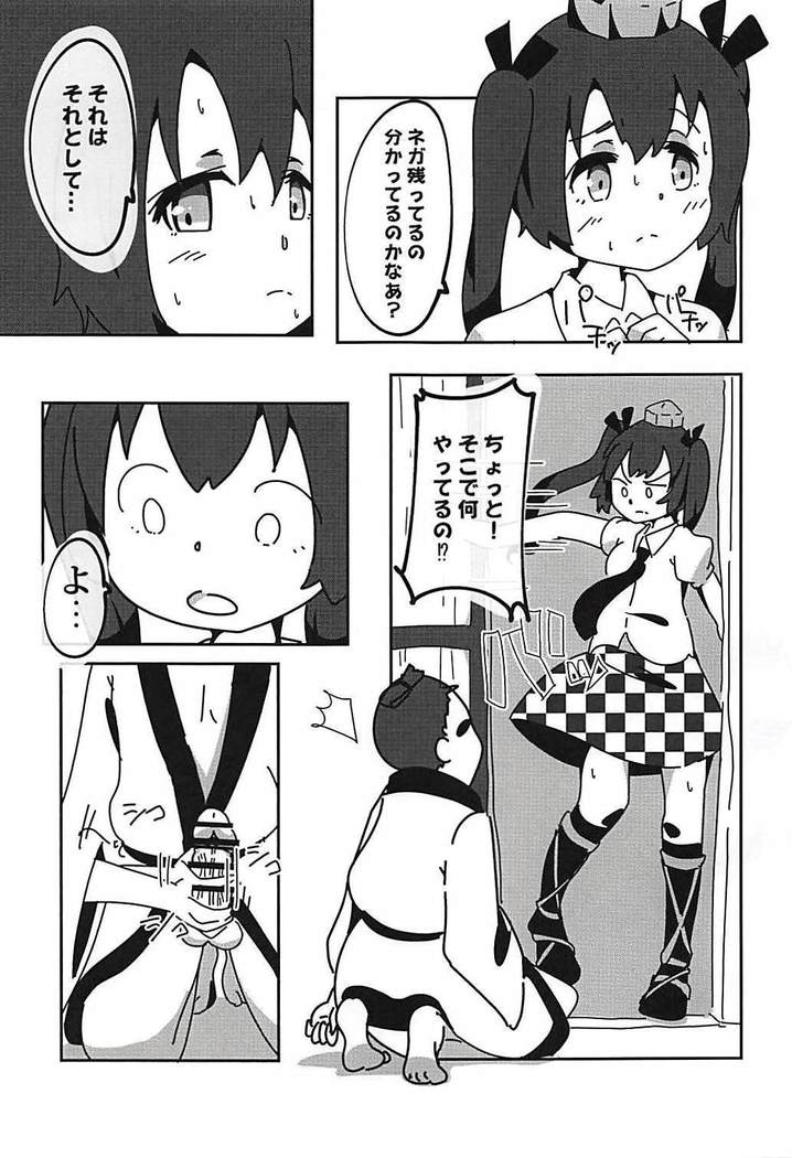東方鴉遊戯