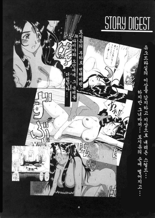 私の女神の悪夢Vol.4 私の女神の悪夢Vol.4