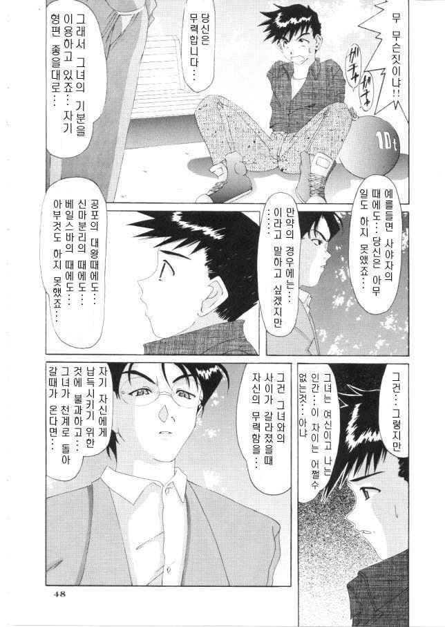 私の女神の悪夢Vol.4 私の女神の悪夢Vol.4