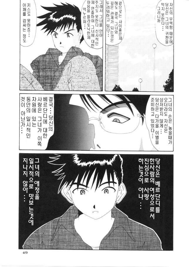 私の女神の悪夢Vol.4 私の女神の悪夢Vol.4
