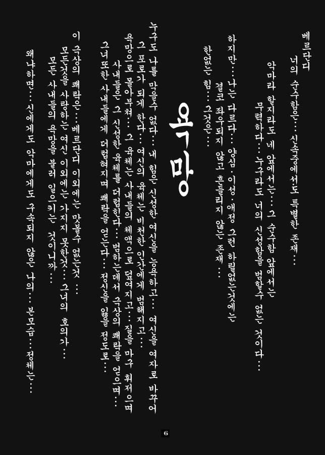 私の女神の悪夢Vol.4 私の女神の悪夢Vol.4