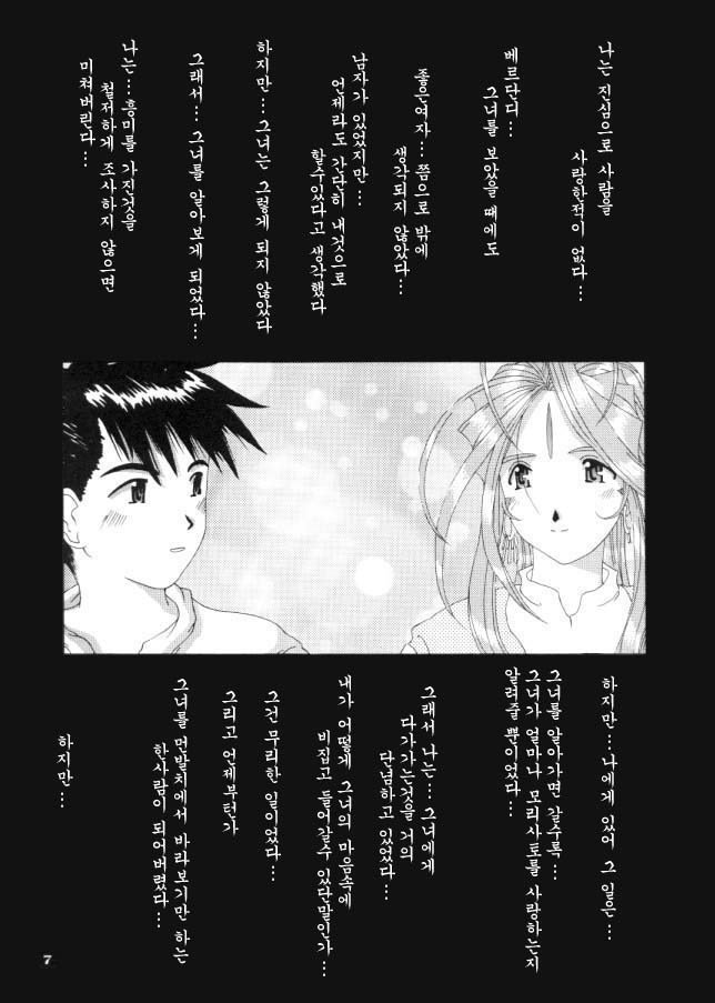 私の女神の悪夢Vol.4 私の女神の悪夢Vol.4