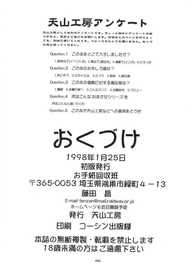 私の女神の悪夢Vol.4 私の女神の悪夢Vol.4