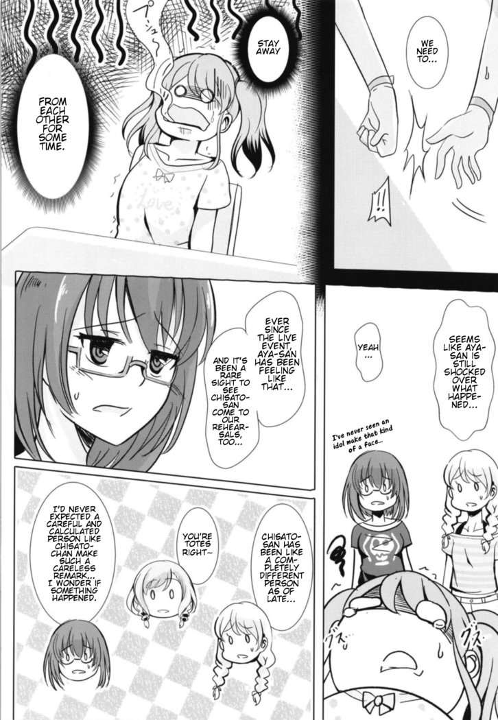 園くちびるはあえてのモノ