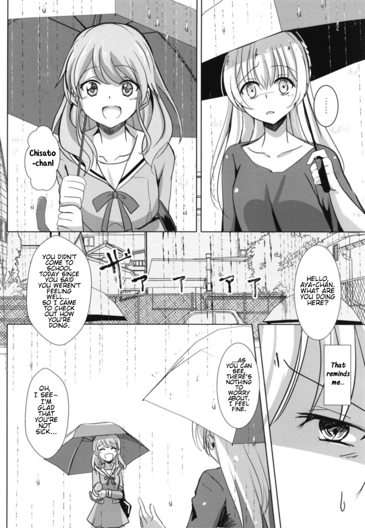 園くちびるはあえてのモノ