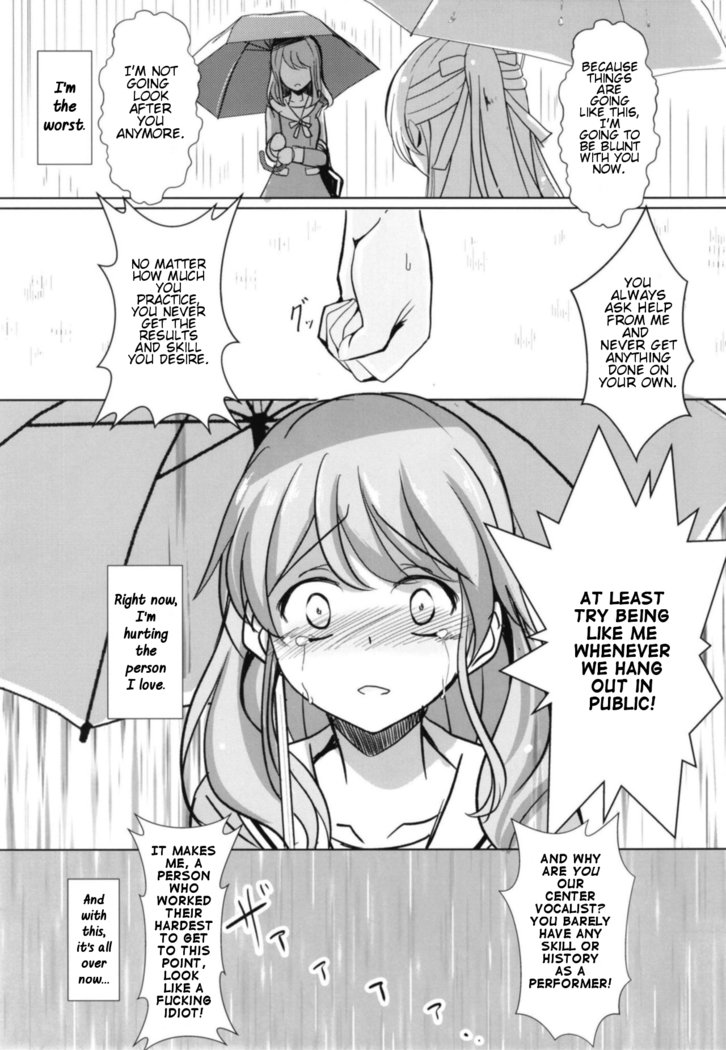 園くちびるはあえてのモノ