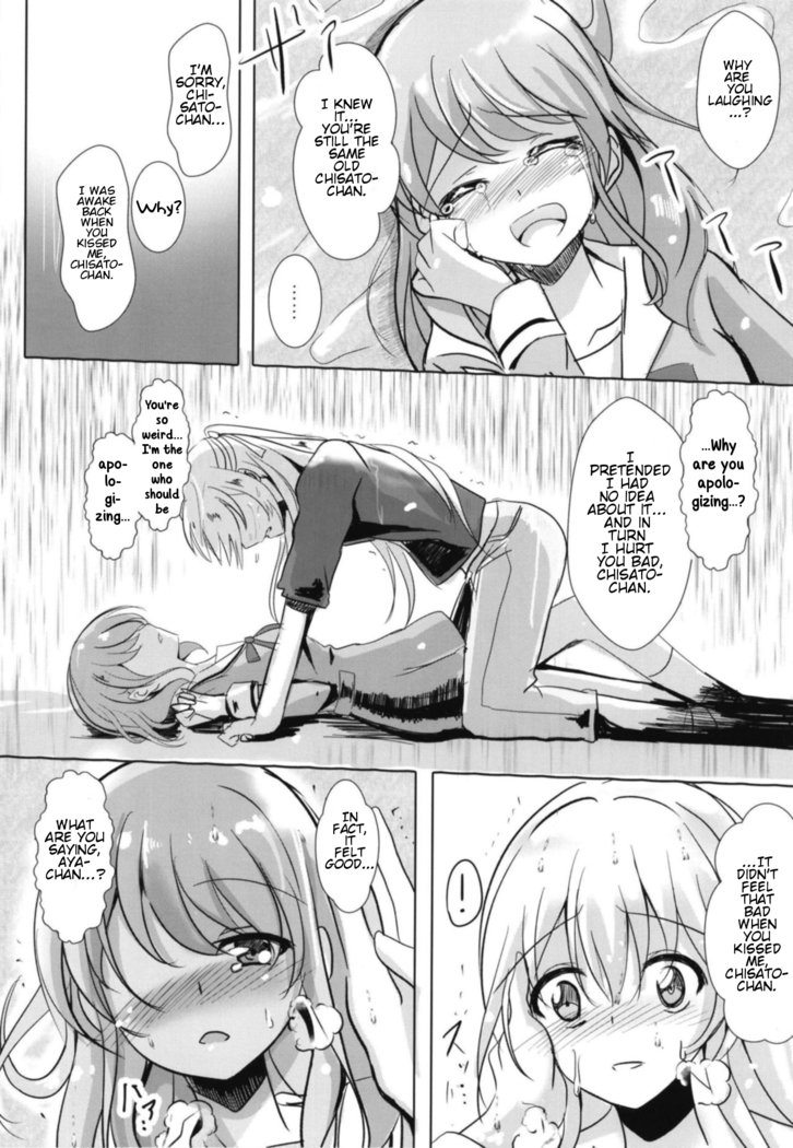 園くちびるはあえてのモノ