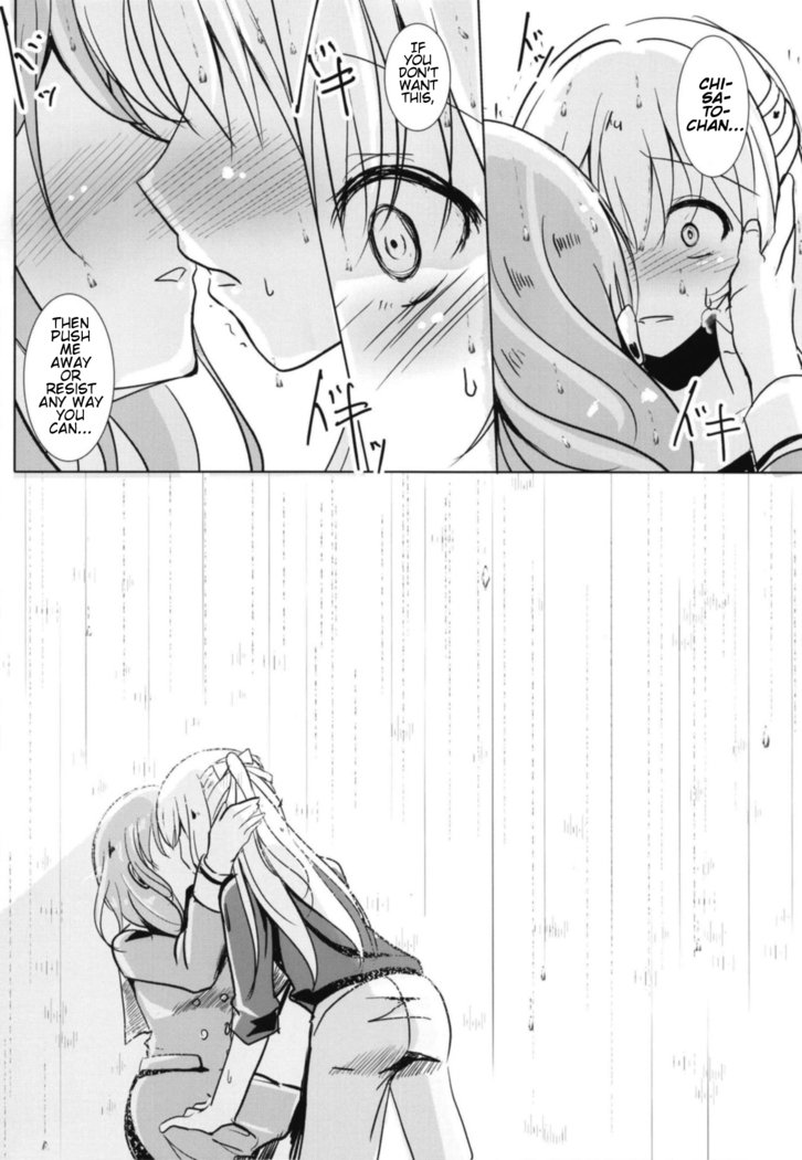 園くちびるはあえてのモノ
