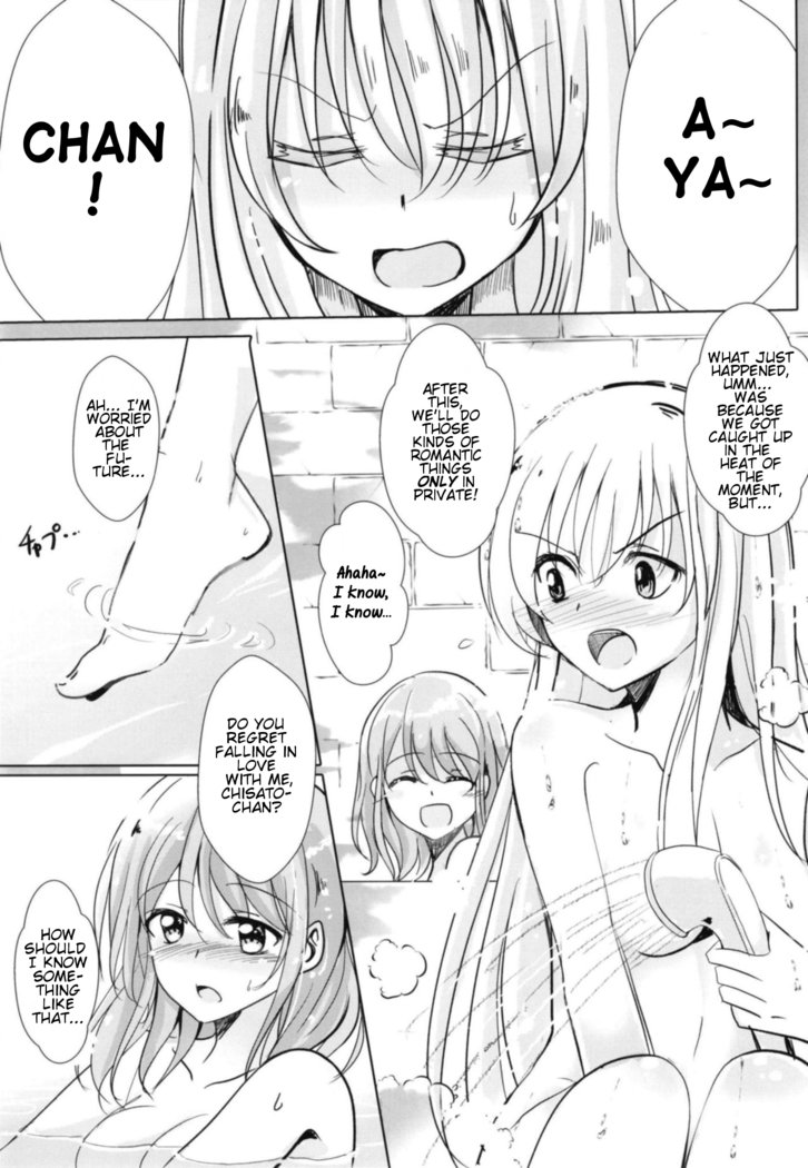 園くちびるはあえてのモノ