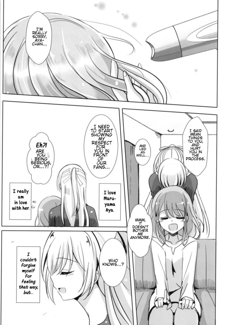 園くちびるはあえてのモノ