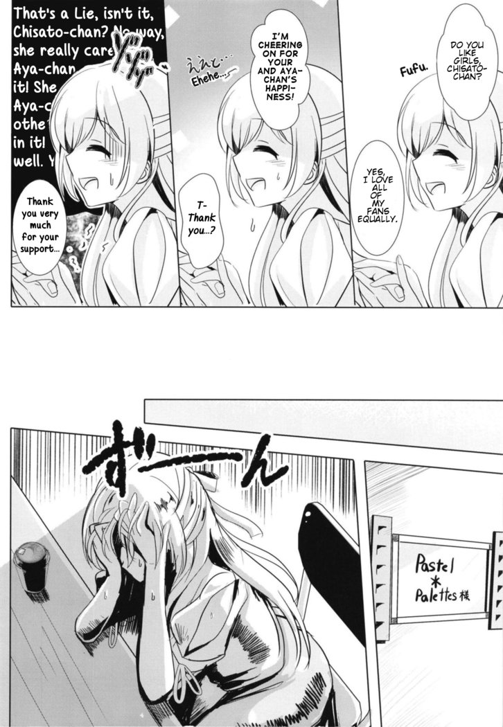園くちびるはあえてのモノ
