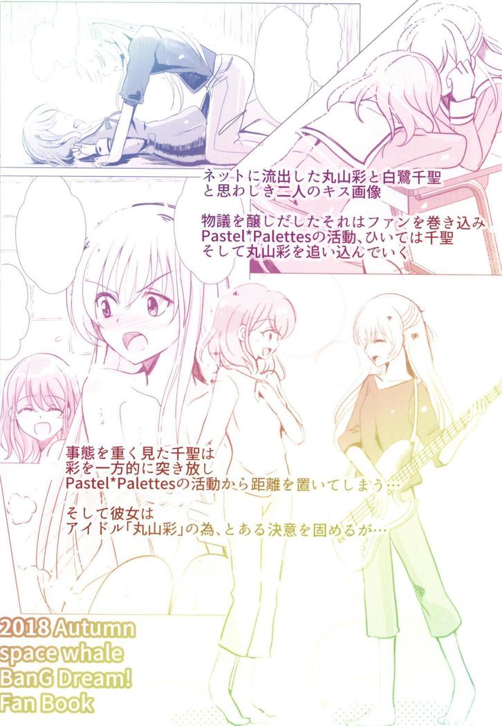 園くちびるはあえてのモノ