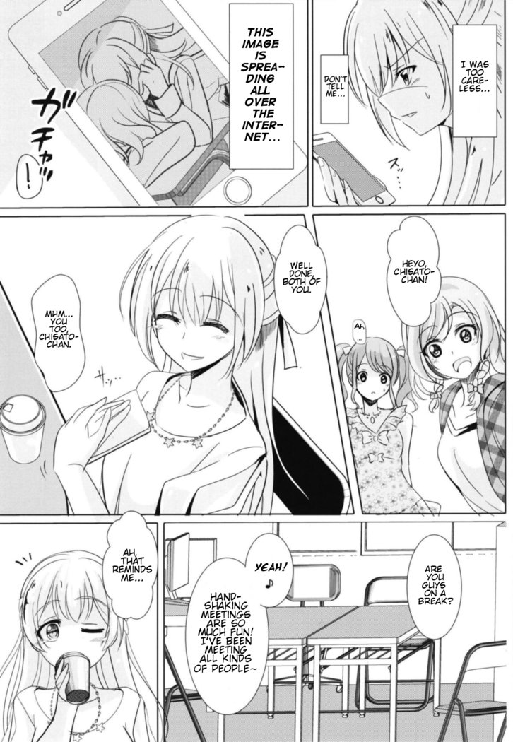 園くちびるはあえてのモノ
