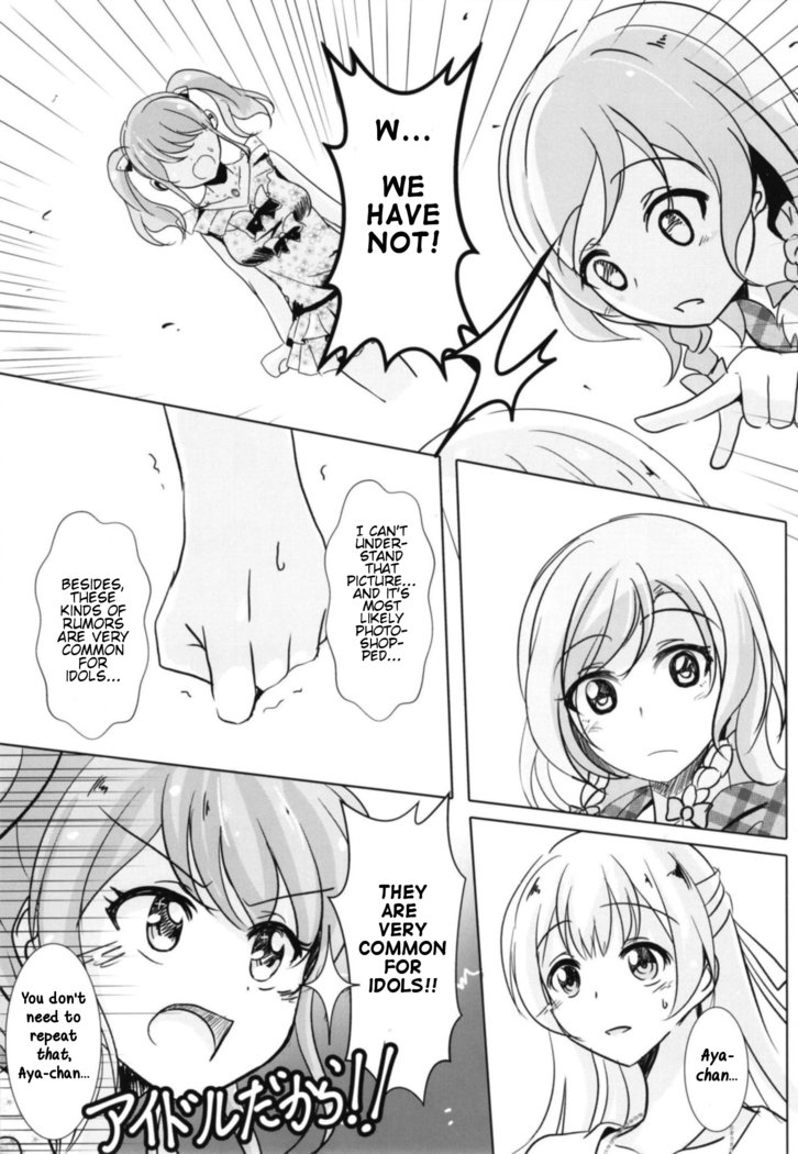 園くちびるはあえてのモノ