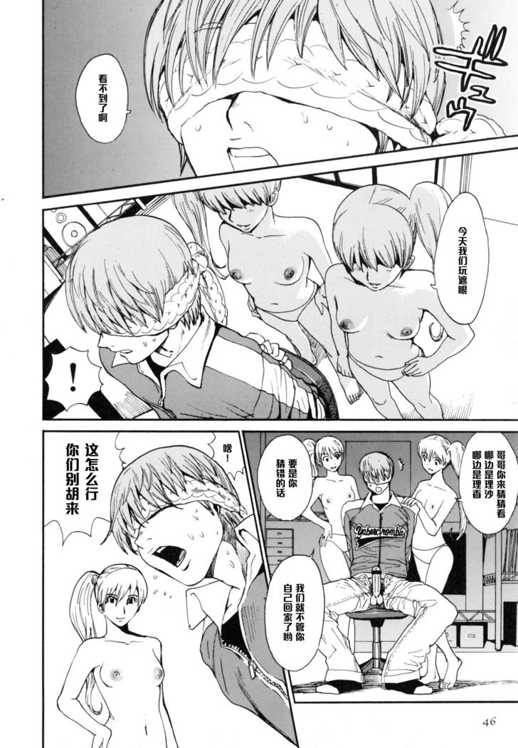 ブラザーコンプレックス