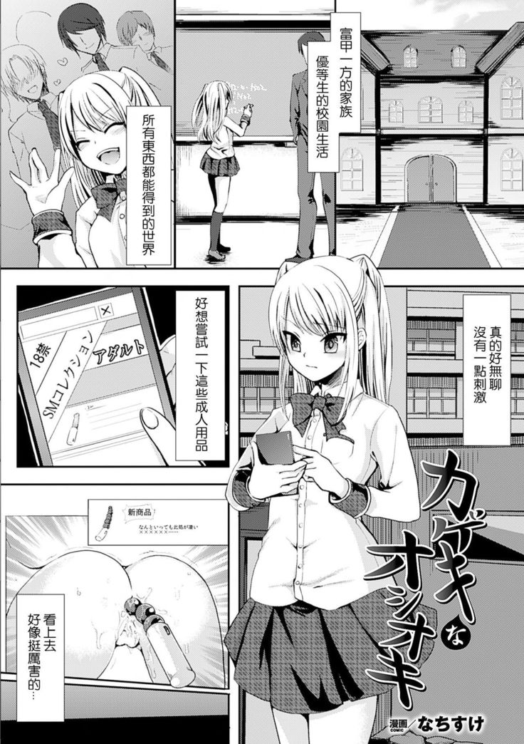 影木な押木 影木な押木