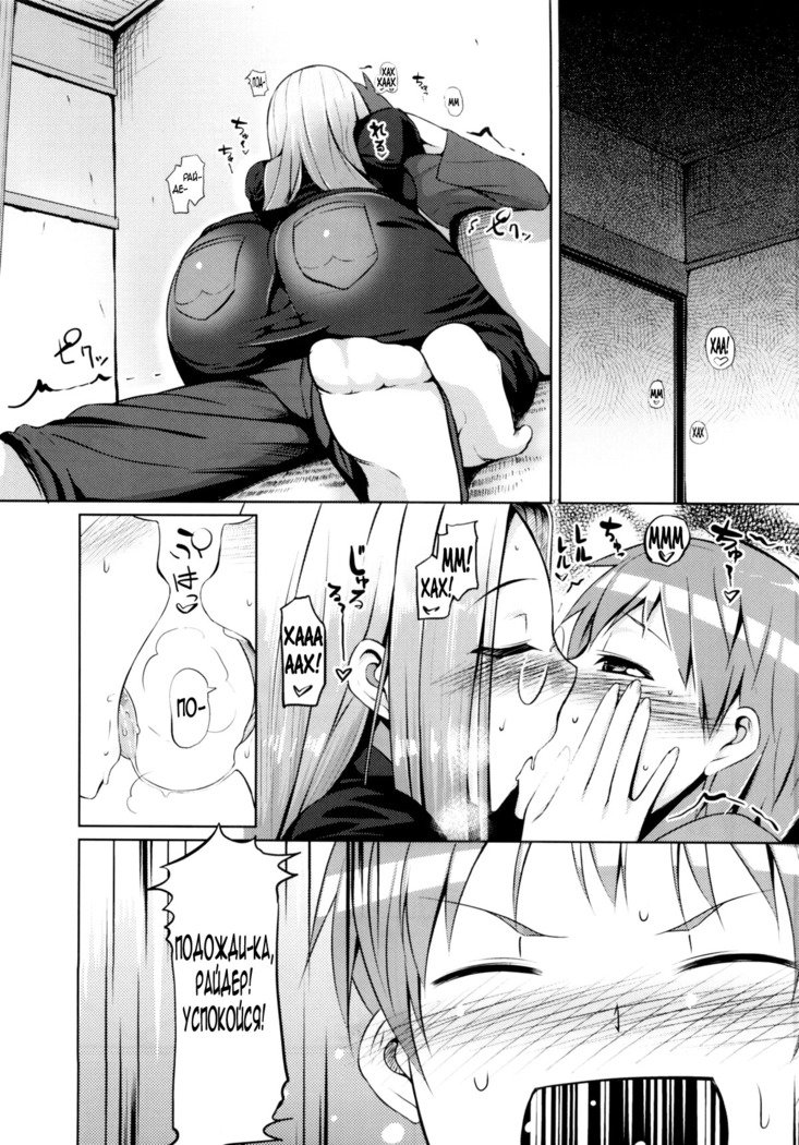 ライダー：ビヨンドエクリプス