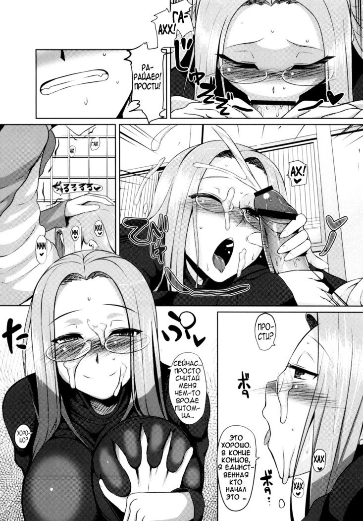 ライダー：ビヨンドエクリプス