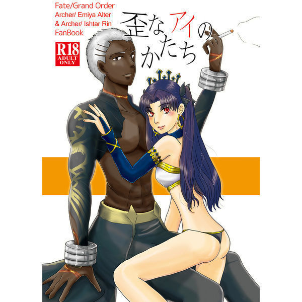 いびつなあいのカタチサンプル いびつなあいのカタチサンプル